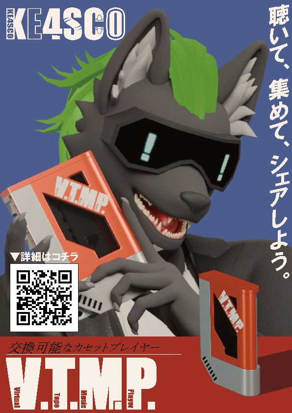 VRChat向け3Dモデル「V.T.M.P」