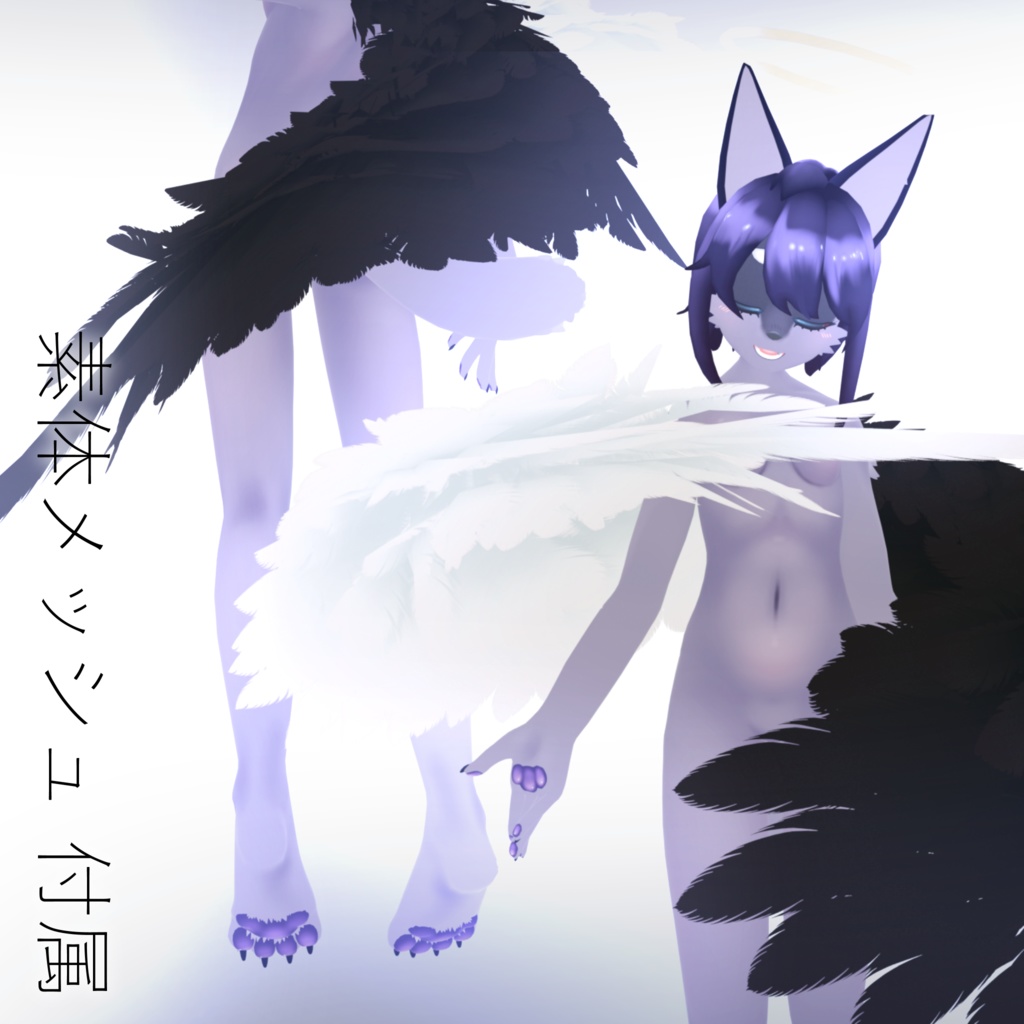 VRChat向けアバター「SERANORCA」3Dモデル