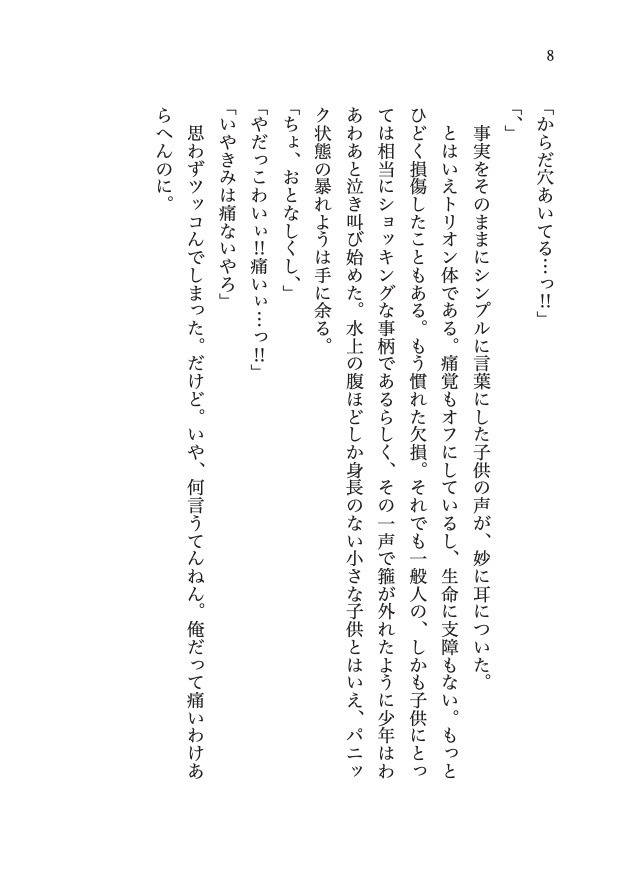 百回忌のデート権