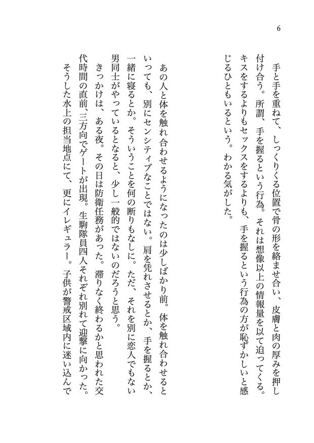 百回忌のデート権