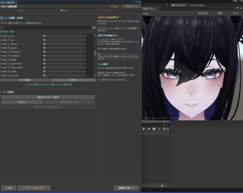 【β期間限定セール】ものぐさ顔改変ツール β版