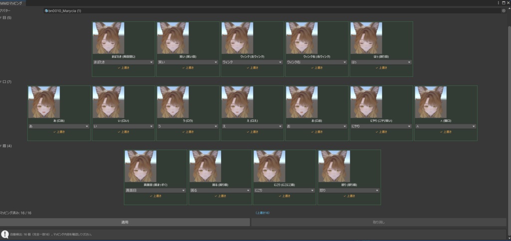 【β期間限定セール】ものぐさ顔改変ツール β版