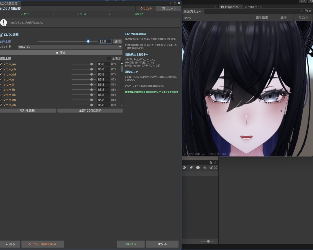 【β期間限定セール】ものぐさ顔改変ツール β版