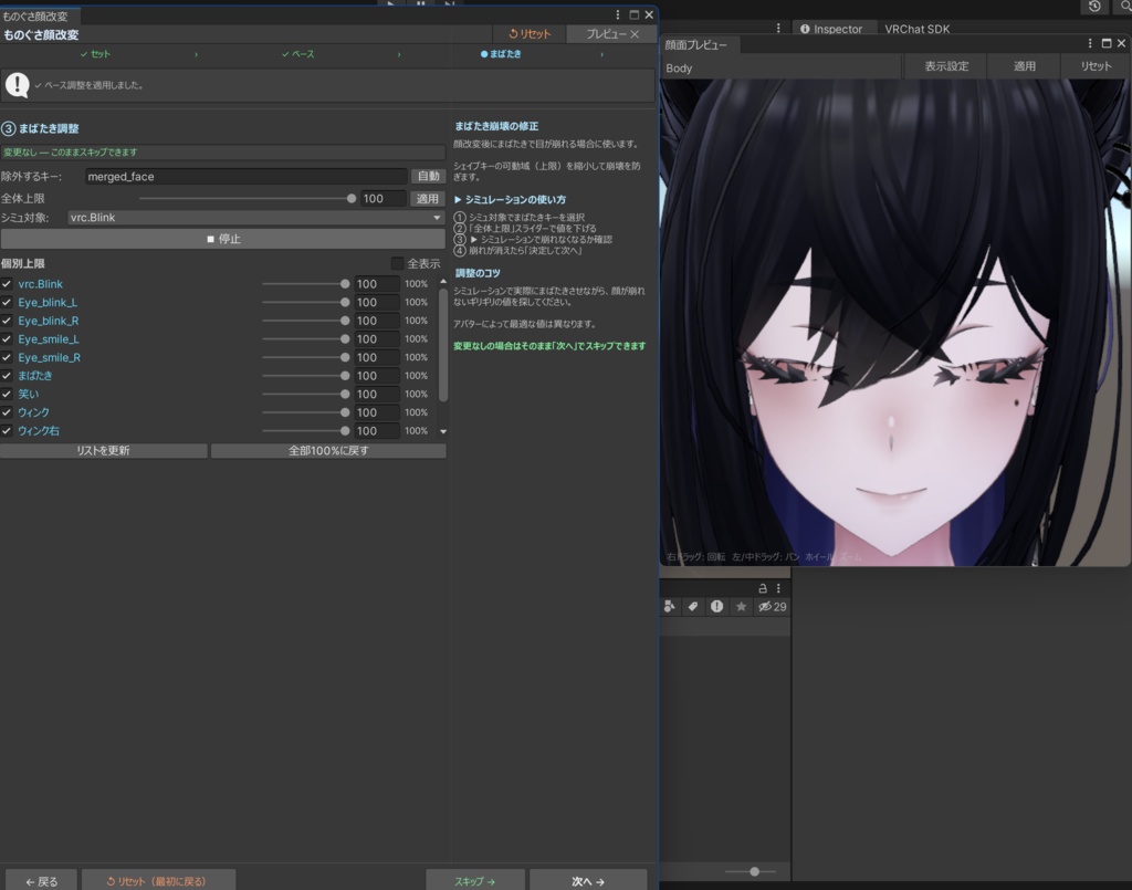 【β期間限定セール】ものぐさ顔改変ツール β版