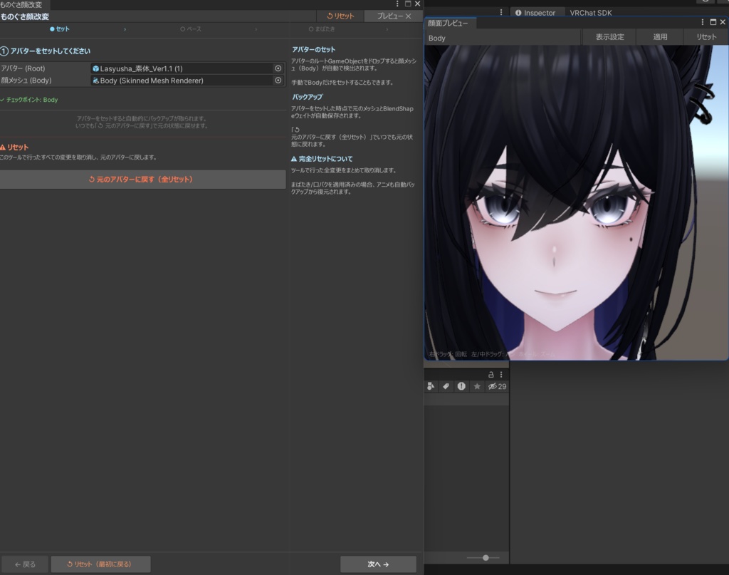 【β期間限定セール】ものぐさ顔改変ツール β版