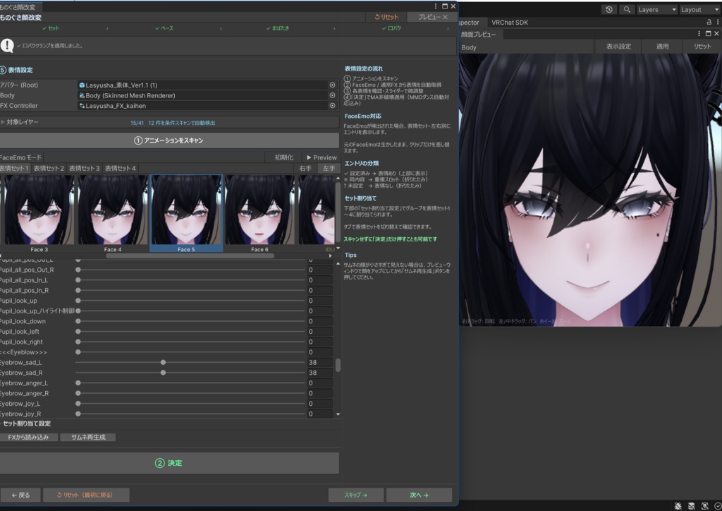 【β期間限定セール】ものぐさ顔改変ツール β版