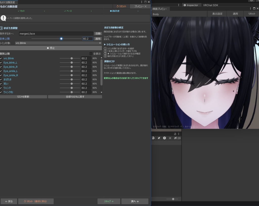 【β期間限定セール】ものぐさ顔改変ツール β版