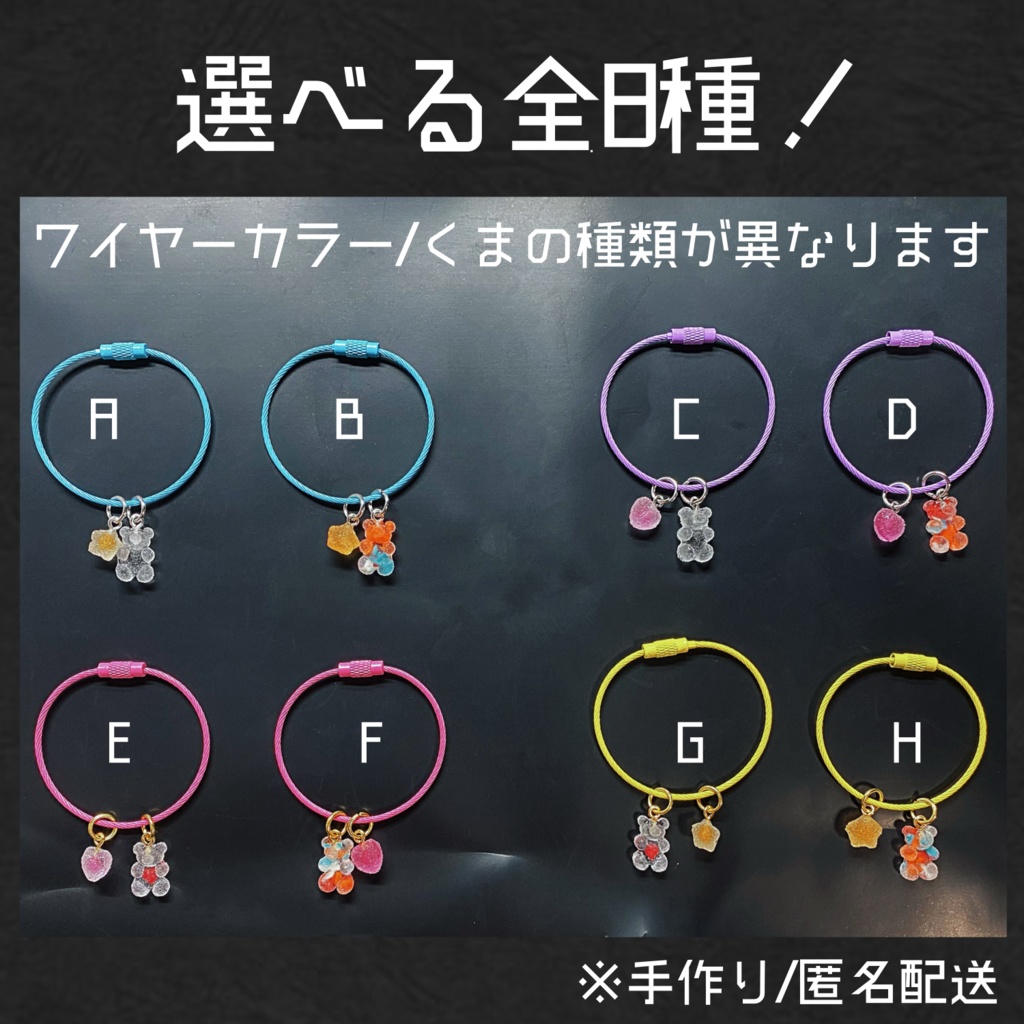 ラバー入りくまちゃん(ワイヤーキーホルダー)