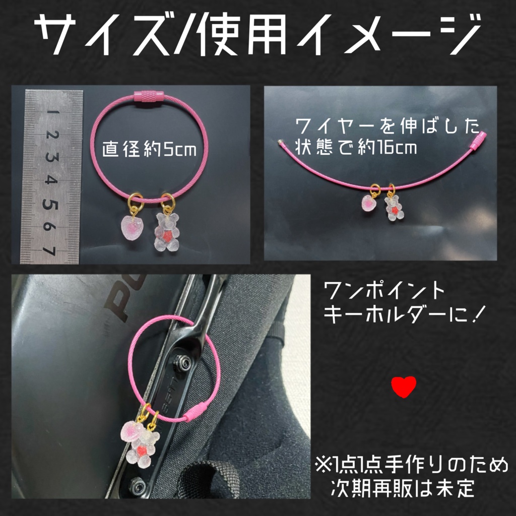 ラバー入りくまちゃん(ワイヤーキーホルダー)