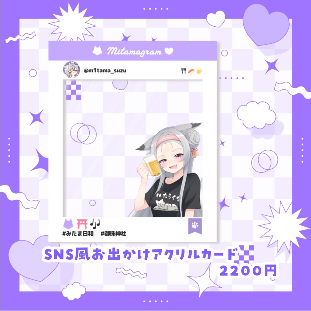 御珠すず5周年記念グッズ