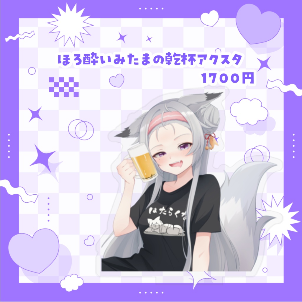 御珠すず5周年記念グッズ