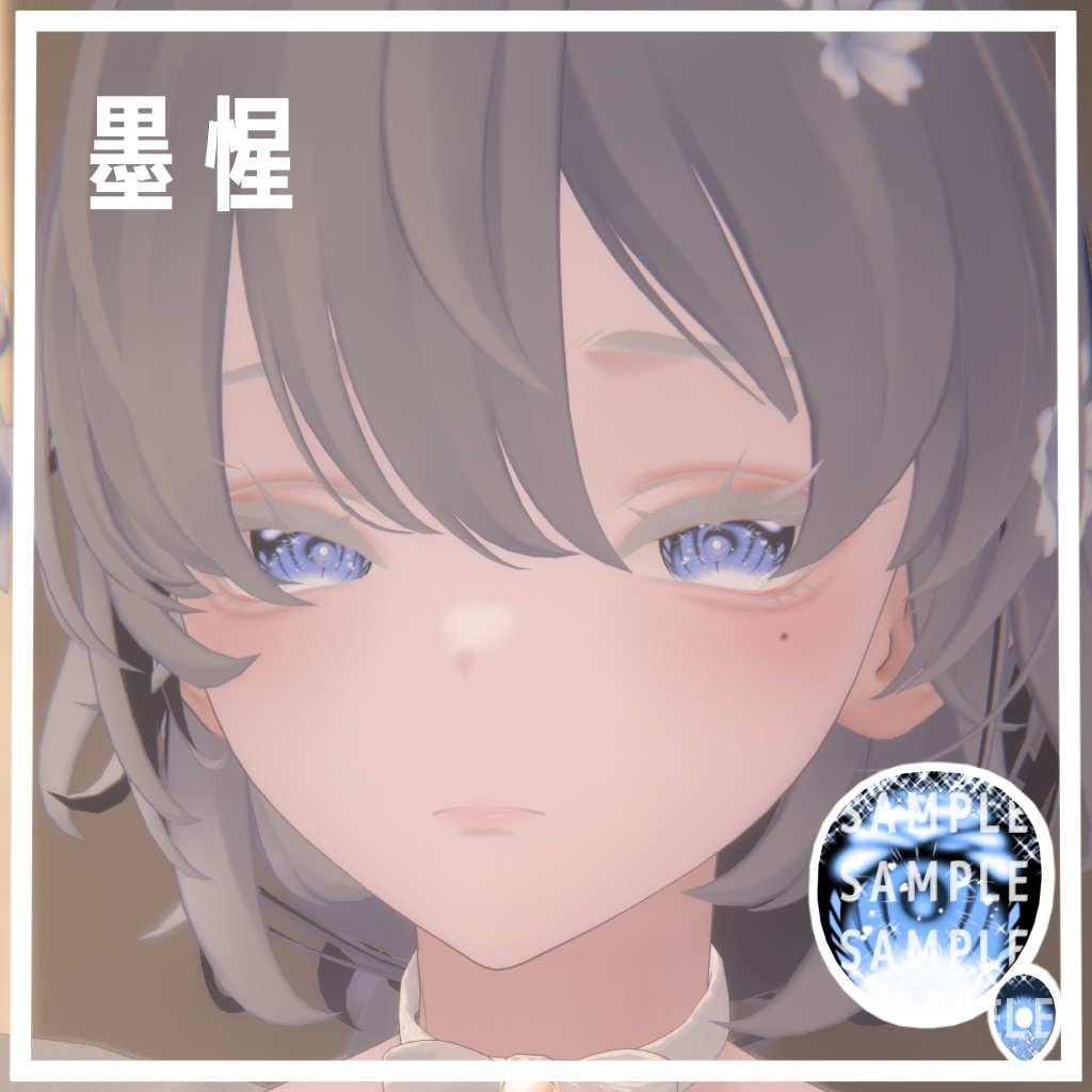 墨惺【bokusei】専用EyeTexture(MakeUp&BodyTexture)((おまけ))