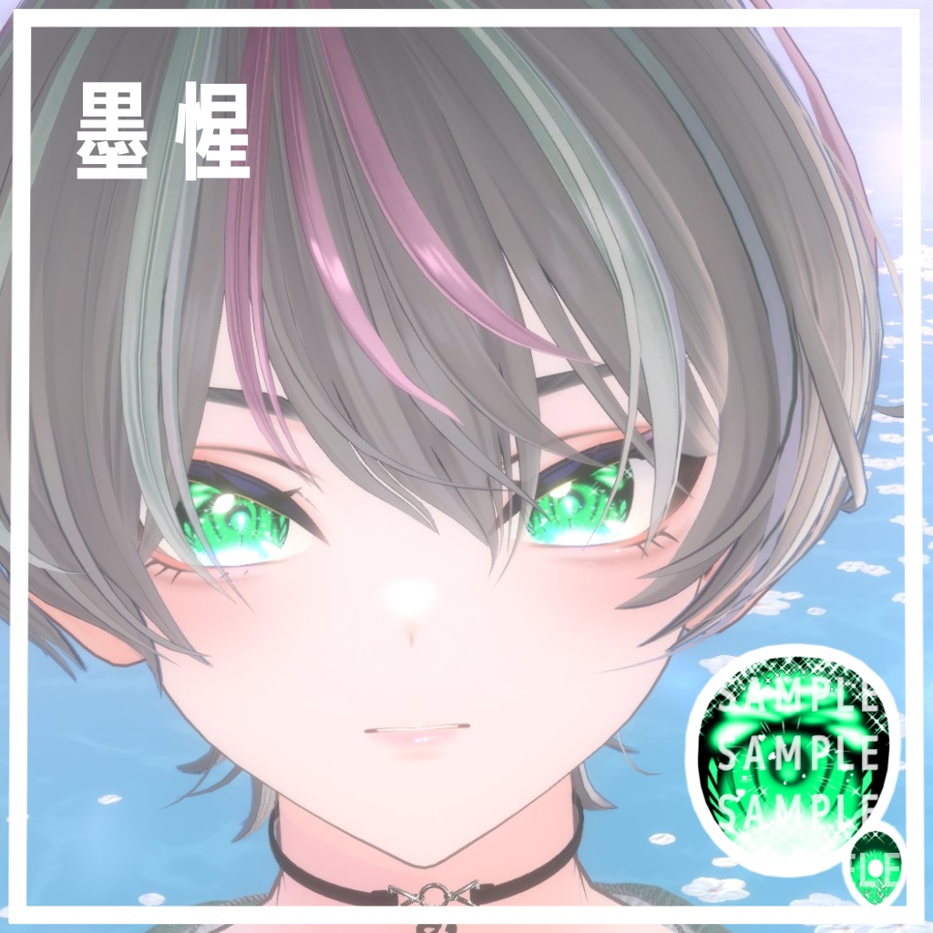 墨惺【bokusei】専用EyeTexture(MakeUp&BodyTexture)((おまけ))