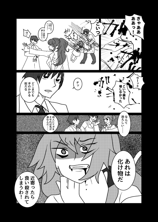 ひめとまおう その3
