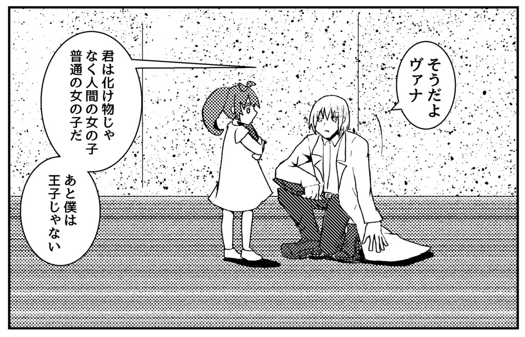 (電子版)ひめとまおうの入門書