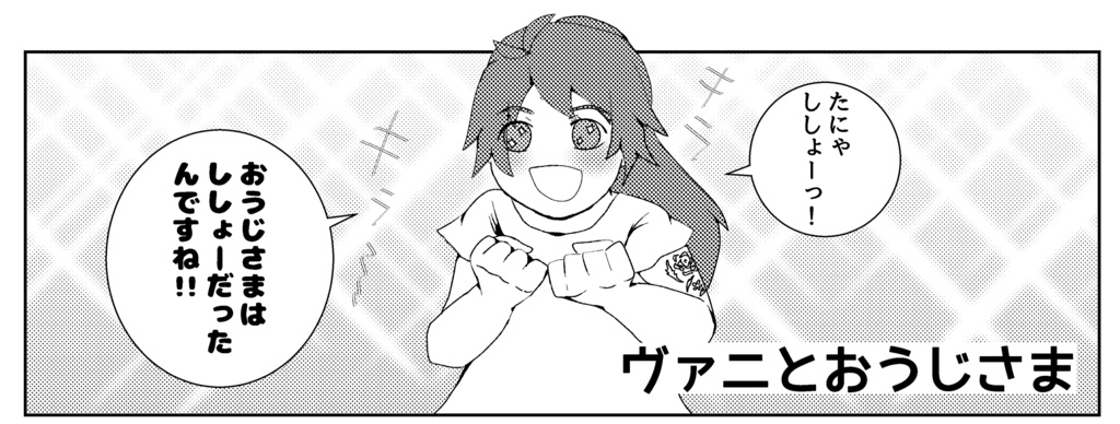 (電子版)ひめとまおうの入門書