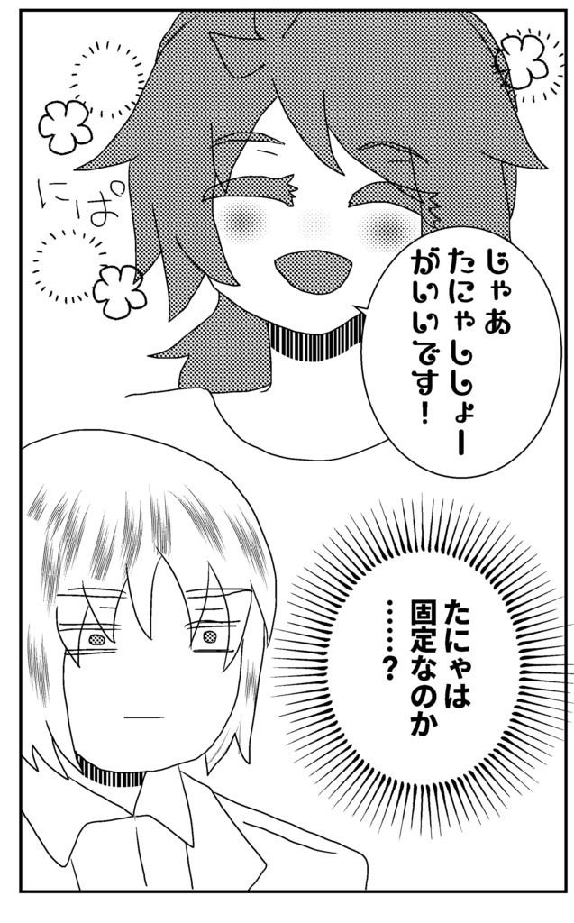 (電子版)ひめとまおうの入門書