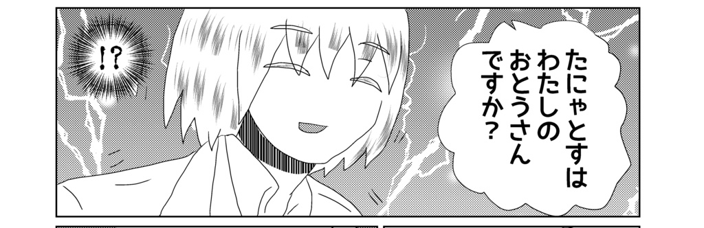 (電子版)ひめとまおうの入門書