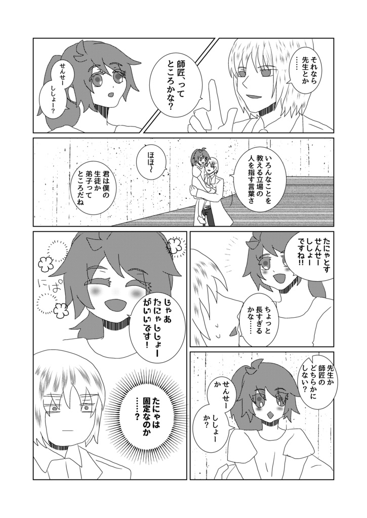 (冊子版)ひめとまおうの入門書