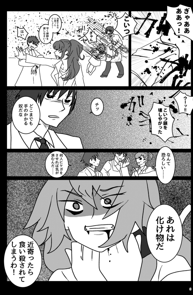 (冊子版)ひめとまおうの入門書