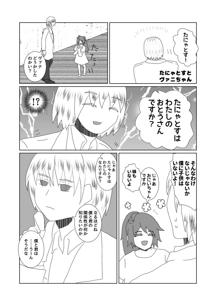 (冊子版)ひめとまおうの入門書