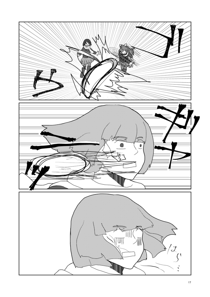 (冊子版)ひめとまおう 4