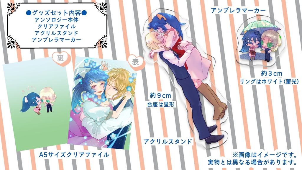 ひめとまおうのアンソロジー