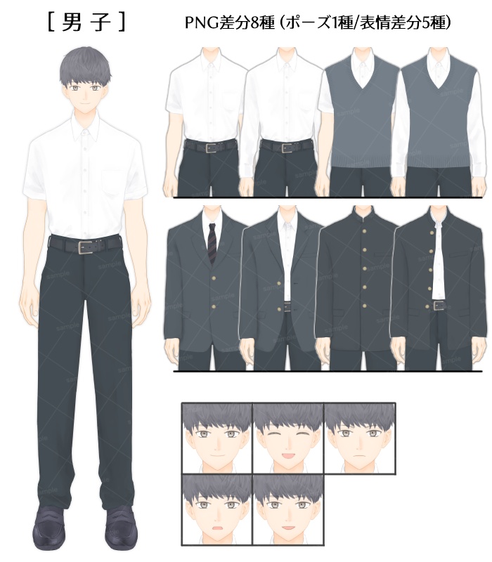 【立ち絵素材】学生キャラ3体セット(男子・女子・中性)