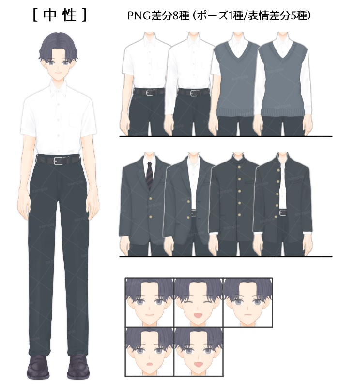 【立ち絵素材】学生キャラ3体セット(男子・女子・中性)