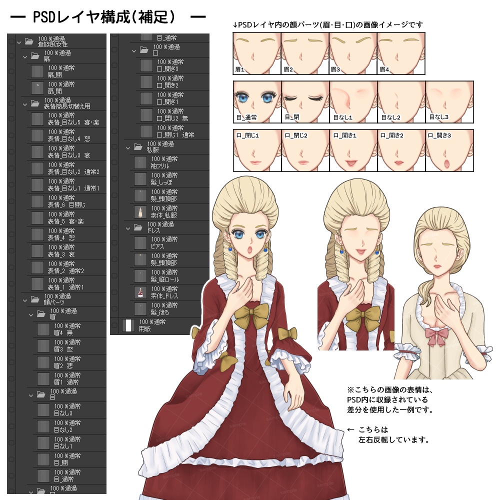 【立ち絵素材】貴族風女性