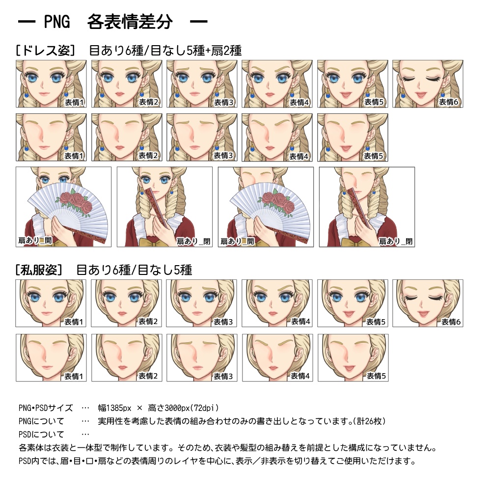 【立ち絵素材】貴族風女性