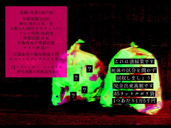 CoC6th「灰降る街の花緑青」