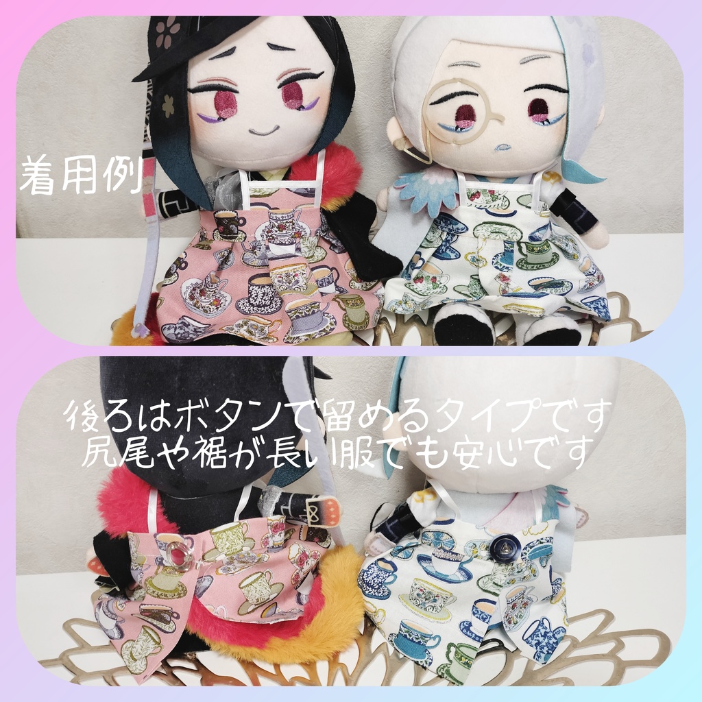 20センチぬい向け エプロンワンピース