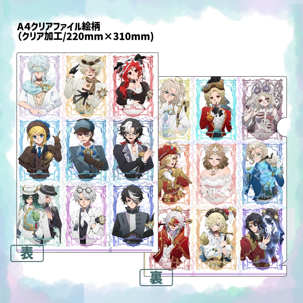 【ポストカード】トゥルリズコレクション【A4クリアファイル】