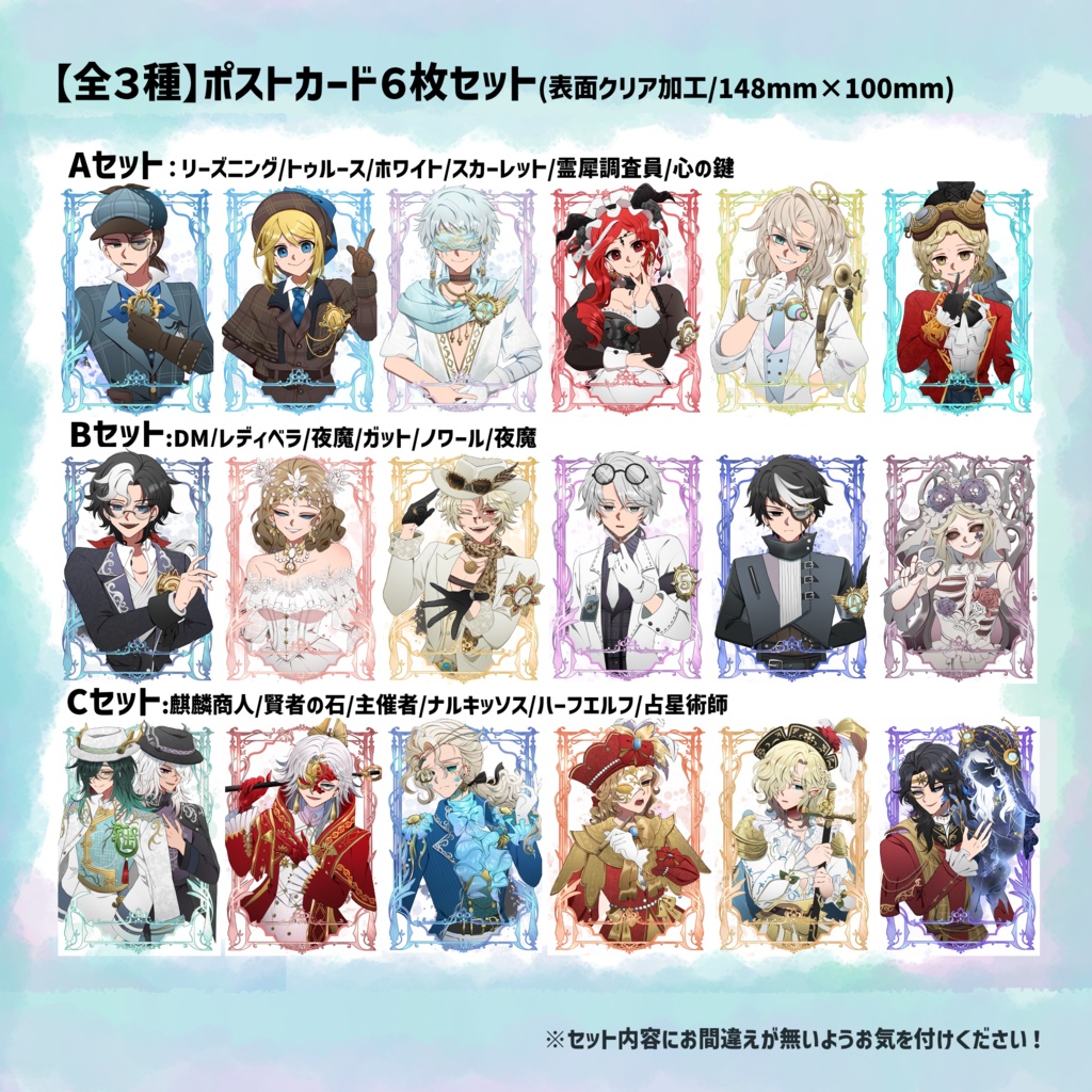 【ポストカード】トゥルリズコレクション【A4クリアファイル】