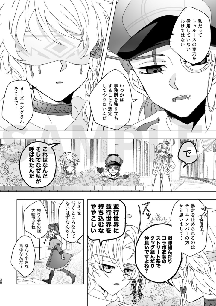 【トゥルリズ】礼に始まり乱に終われ2026