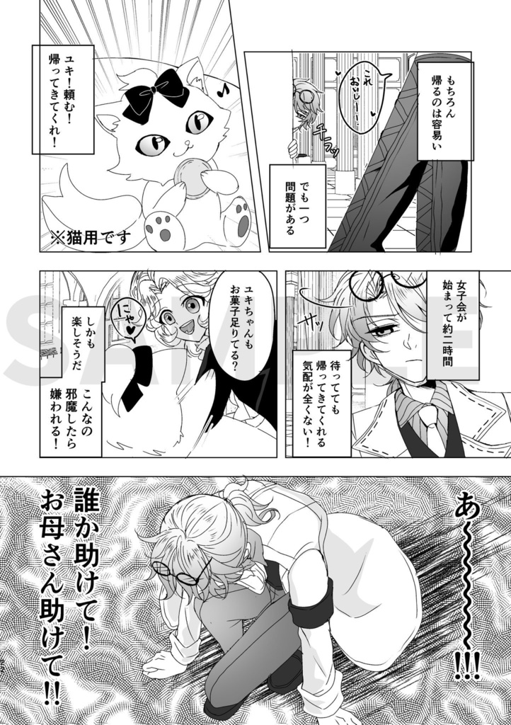 【トゥルリズ】礼に始まり乱に終われ2026