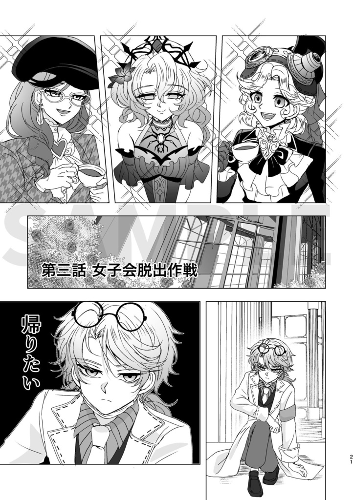【トゥルリズ】礼に始まり乱に終われ2026