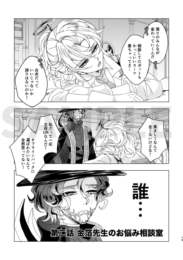 【トゥルリズ】礼に始まり乱に終われ2026