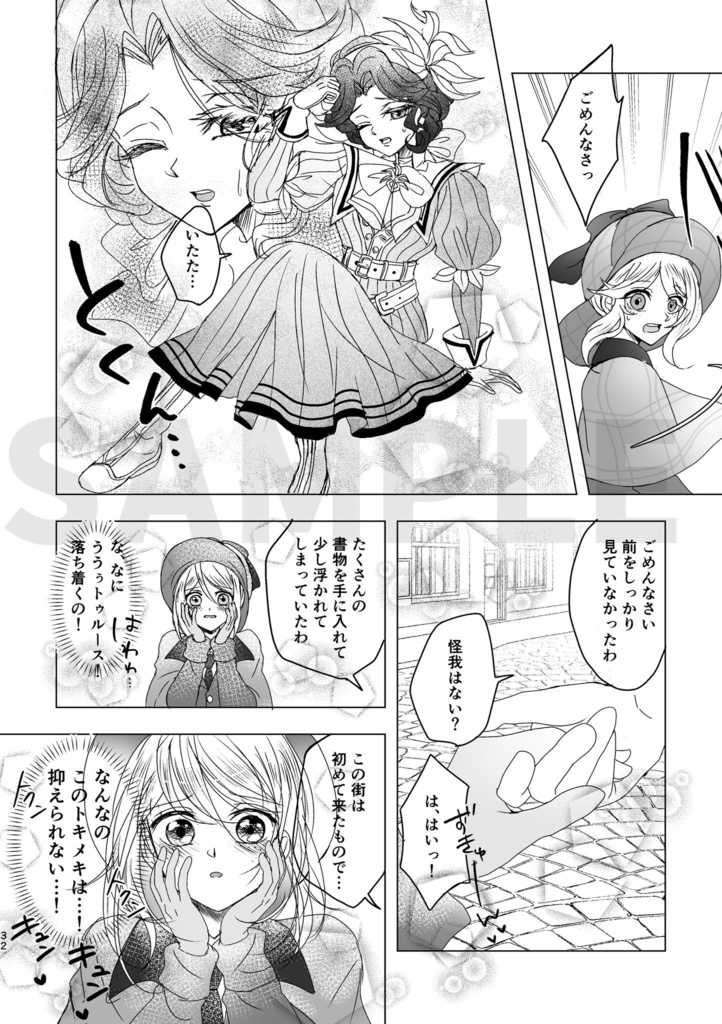 【トゥルリズ】礼に始まり乱に終われ2026