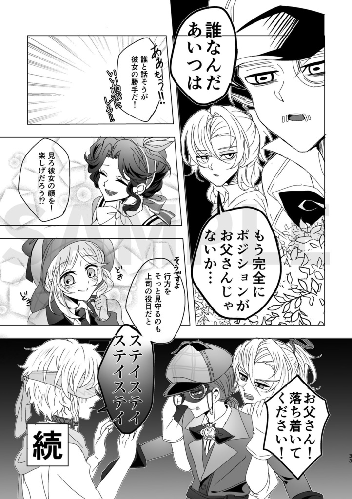 【トゥルリズ】礼に始まり乱に終われ2026