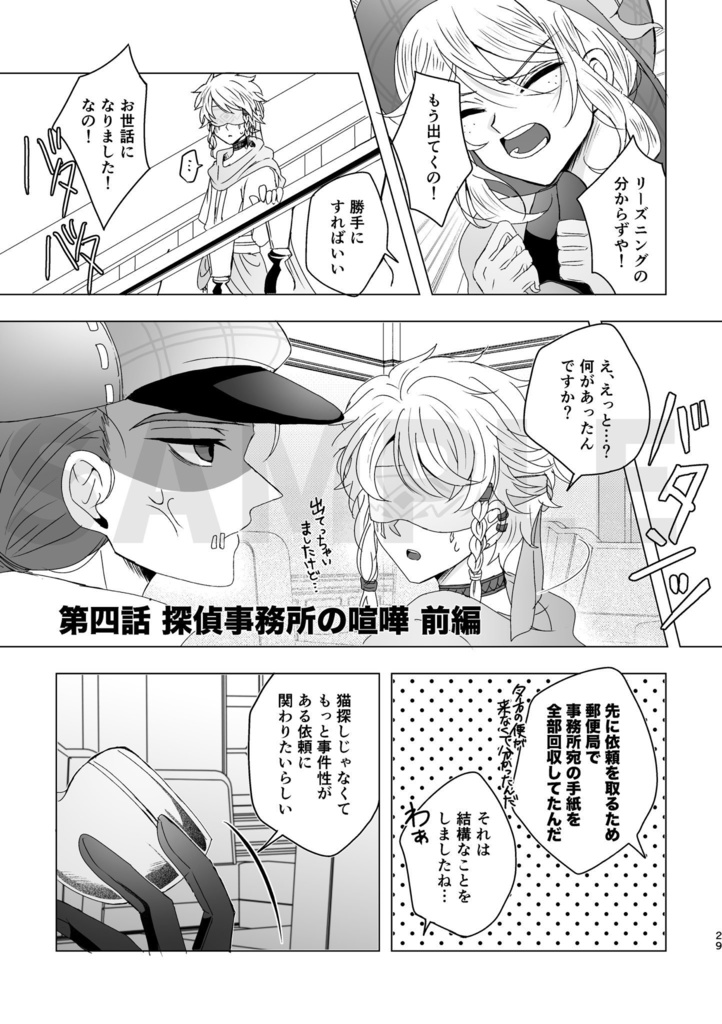 【トゥルリズ】礼に始まり乱に終われ2026