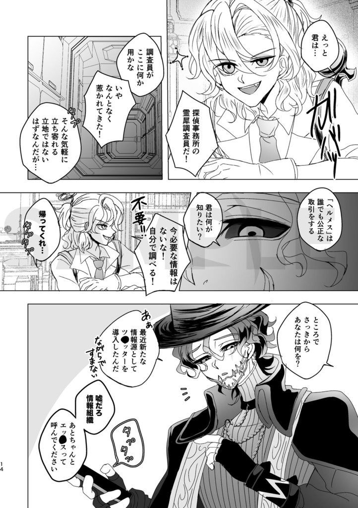 【トゥルリズ】礼に始まり乱に終われ2026