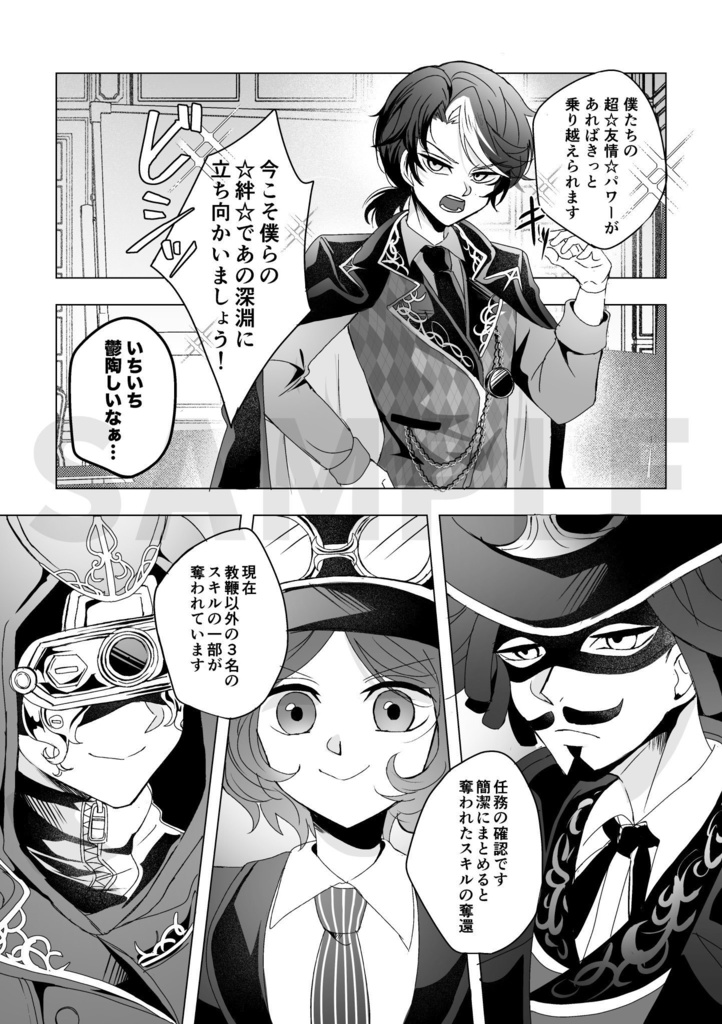 【COA3】三四七拍子