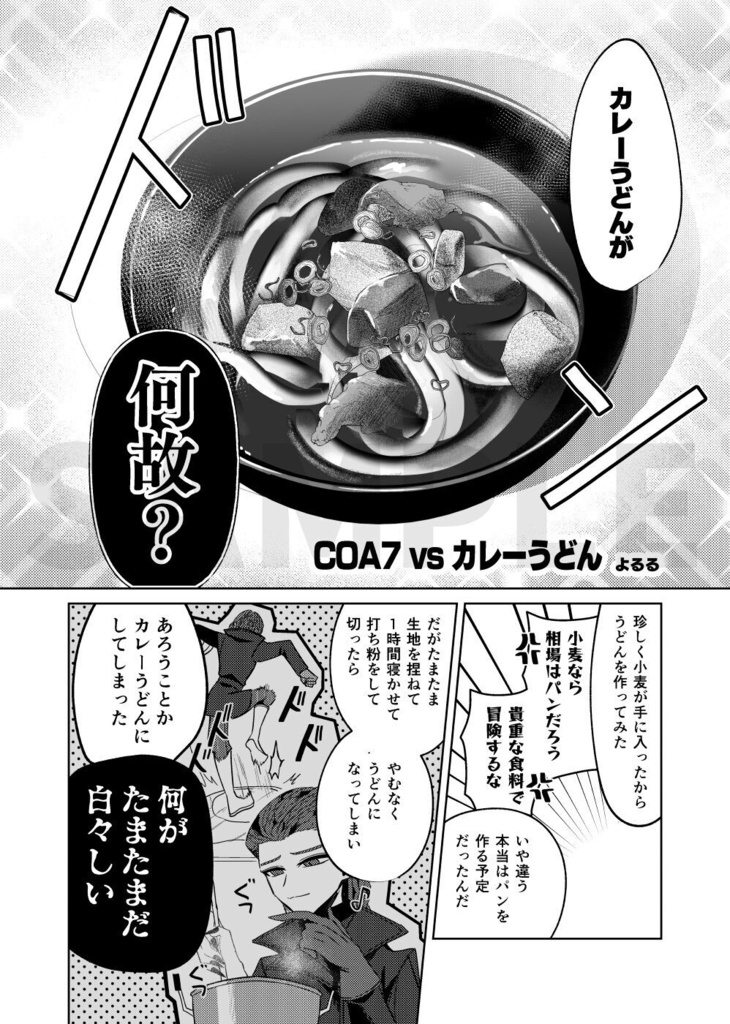 【COA3】三四七拍子