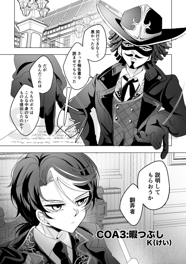 【COA3】三四七拍子