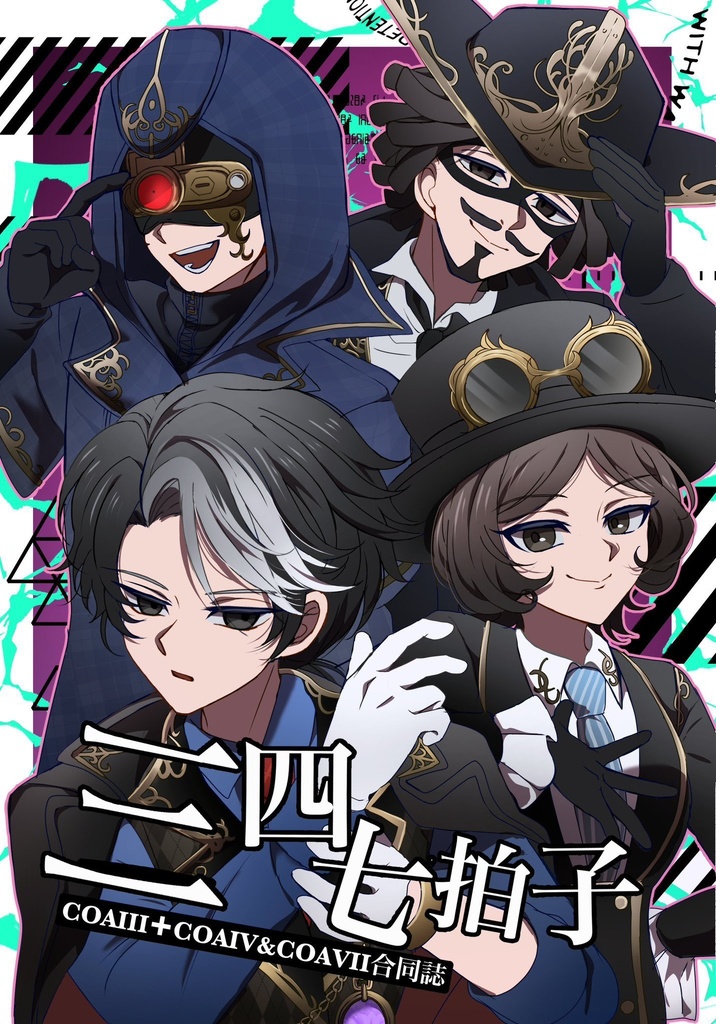【COA3】三四七拍子