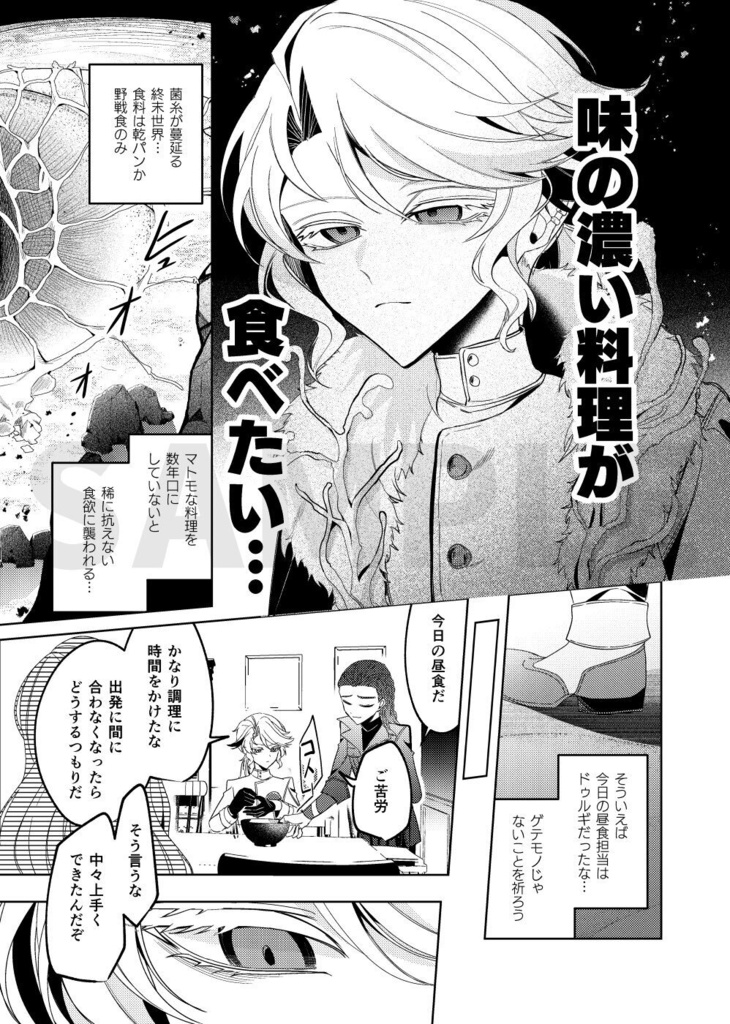 【COA3】三四七拍子