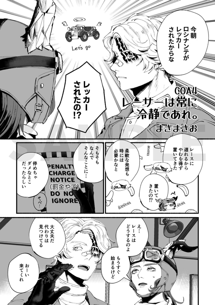 【COA3】三四七拍子