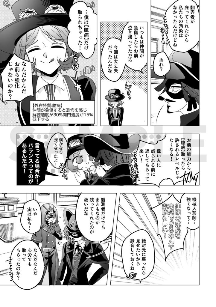 【COA3】三四七拍子
